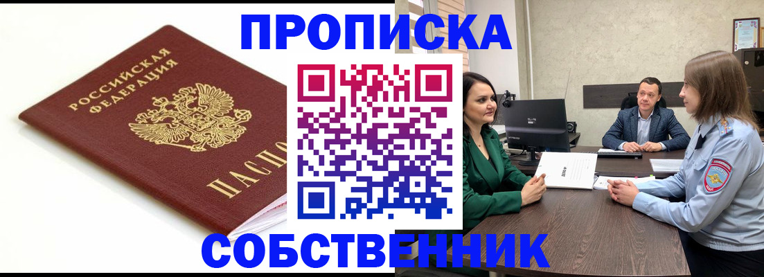 прописка поиск в Очёре