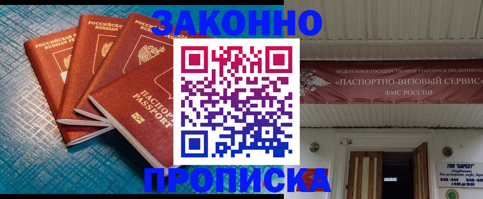 временная регистрация в квартире в Очёре