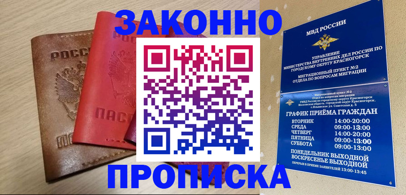 временная регистрация собственник в Очёре