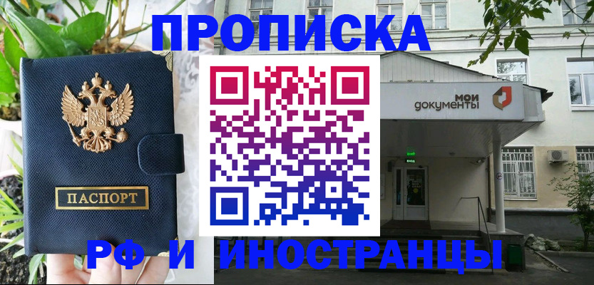 временная регистрация в квартире в Очёре