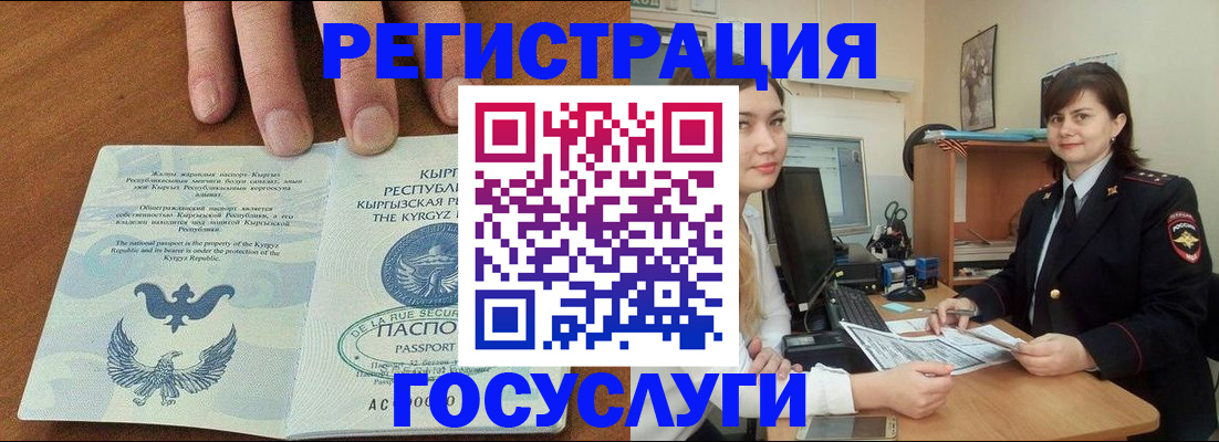 прописка иностранных граждан в Очёре