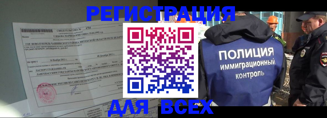 временная регистрация купить в Очёре