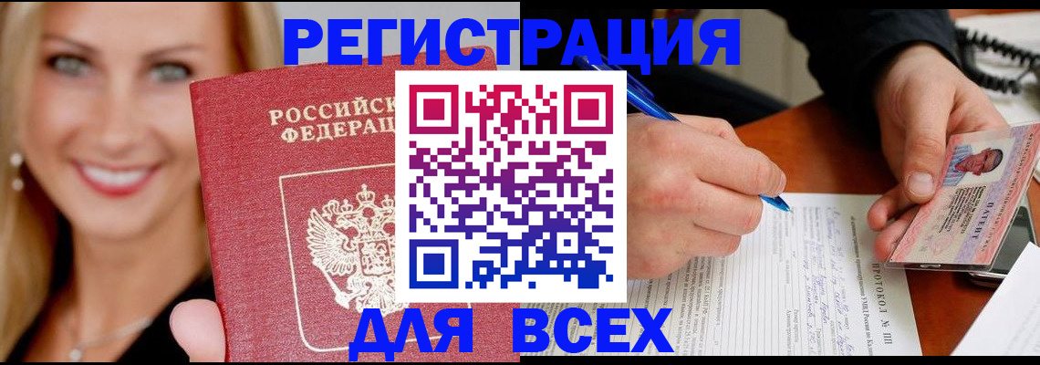прописка поиск в Очёре
